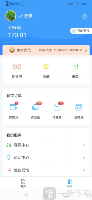 鱼合熊掌