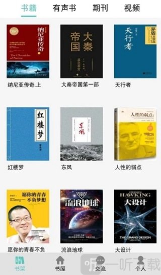 职工书屋