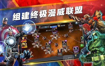漫威超级战争