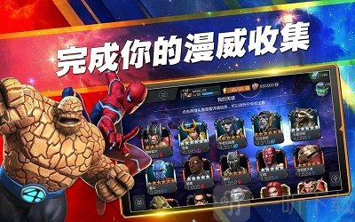 漫威超级战争
