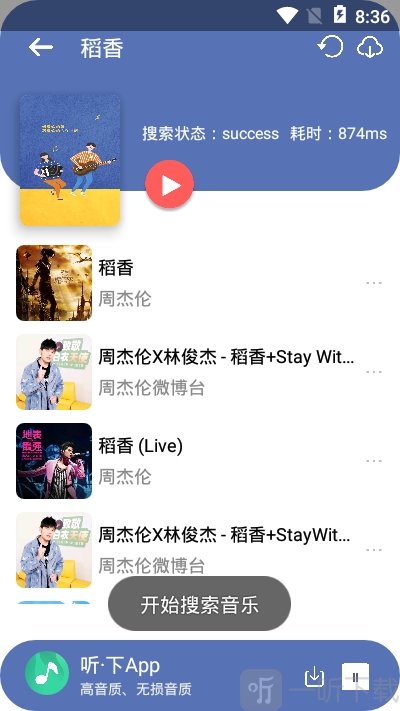 听下