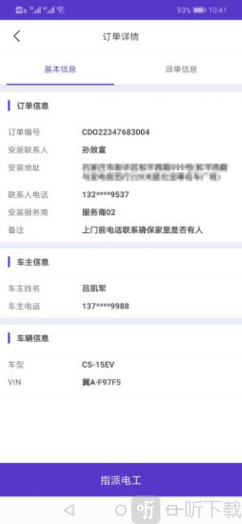 白颊电桩通