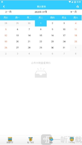 查询宝