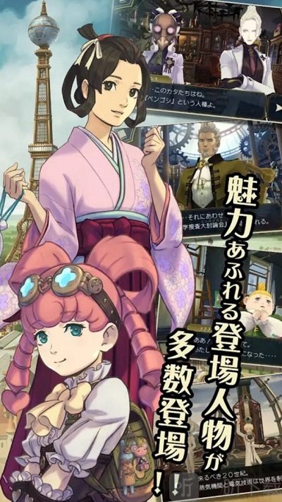 大逆转裁判2