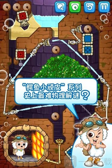 喜羊羊小顽皮
