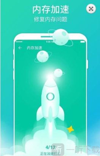 超快清理大师