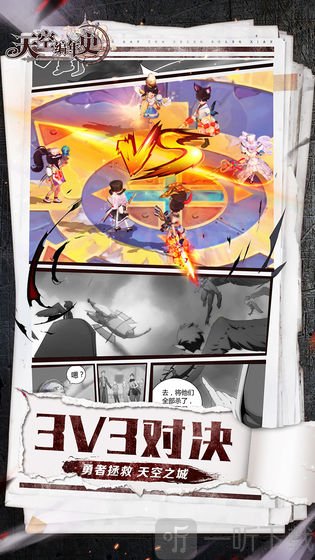 昼夜编年史
