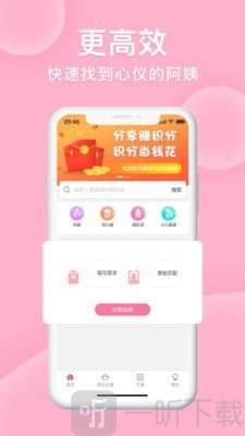 雇到家
