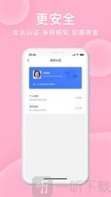 雇到家