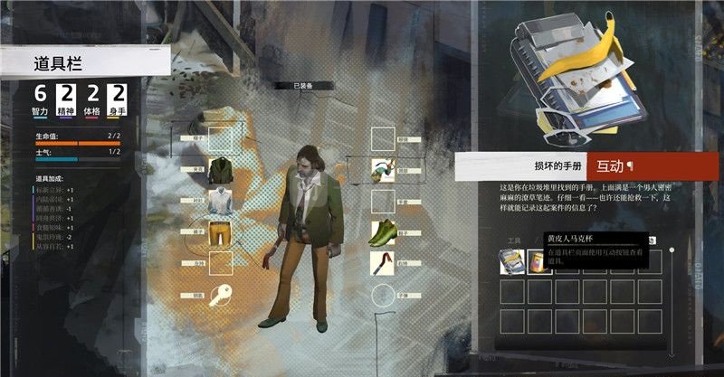 极乐迪斯科怎么操作 极乐迪斯科界面介绍