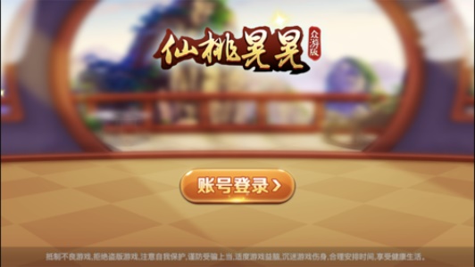 众游仙桃晃晃辅助神器