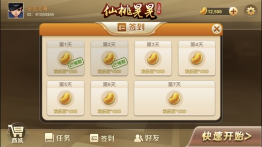 众游仙桃晃晃辅助神器