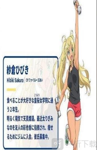 流汗吧健身少女