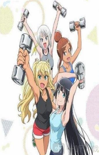 流汗吧健身少女