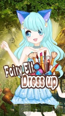 少女换装日记