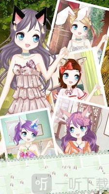 少女换装日记