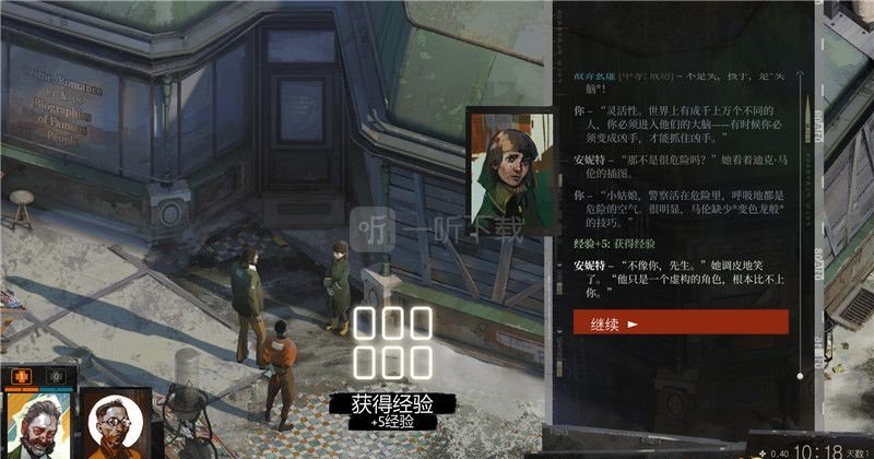 极乐迪斯科角色技能有什么 极乐迪斯科角色技能介绍