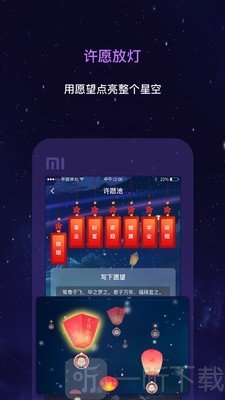 星动奇缘