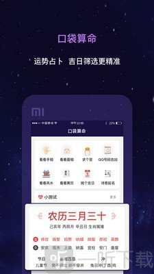 星动奇缘
