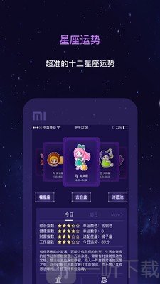 星动奇缘