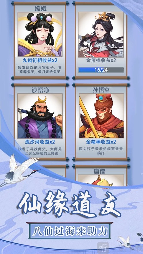俺老猪来也