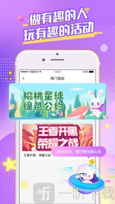 桃桃星球