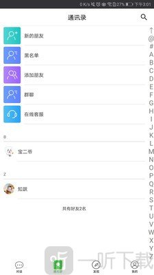 手聊