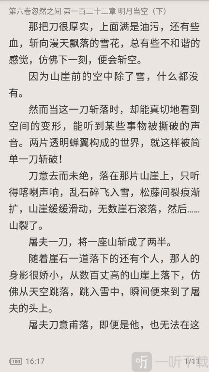 书虫小说