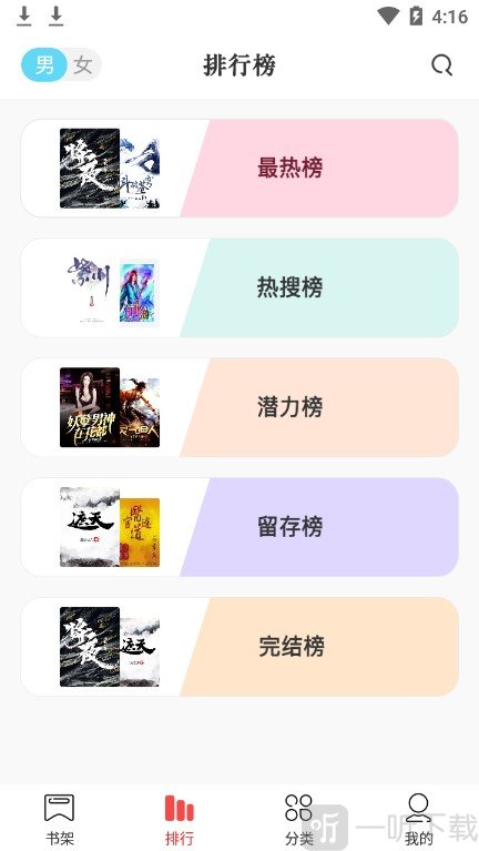 书虫小说
