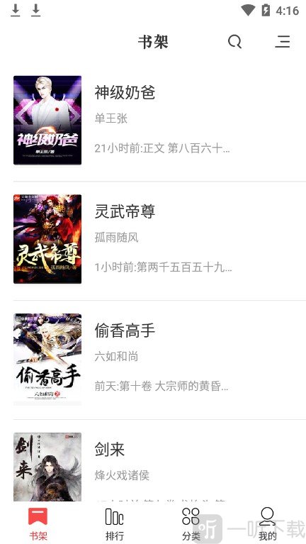 书虫小说