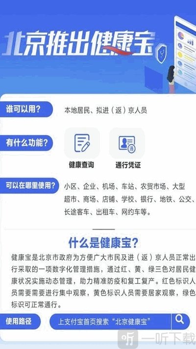 北京健康保