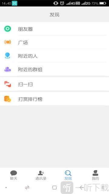 差聚