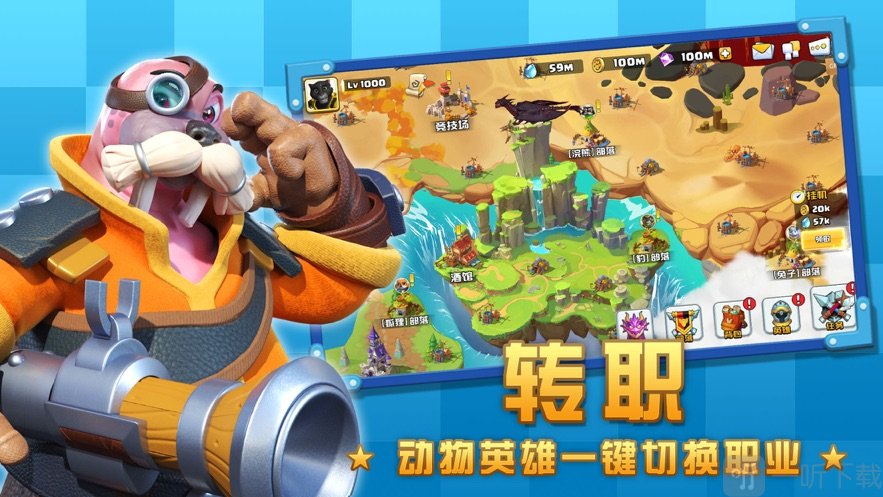 欢乐大作战