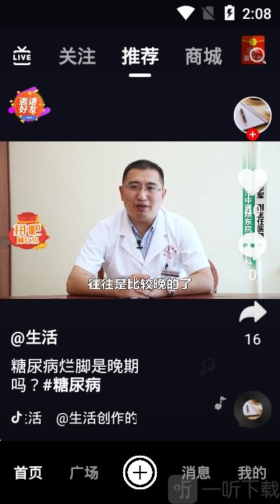 紫薇医生平台