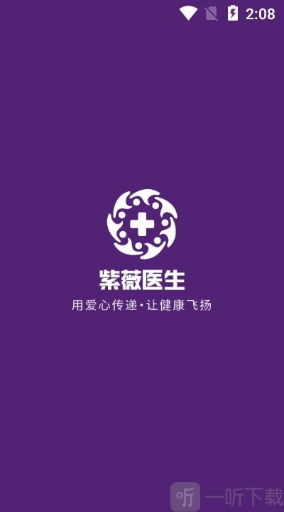 紫薇医生平台