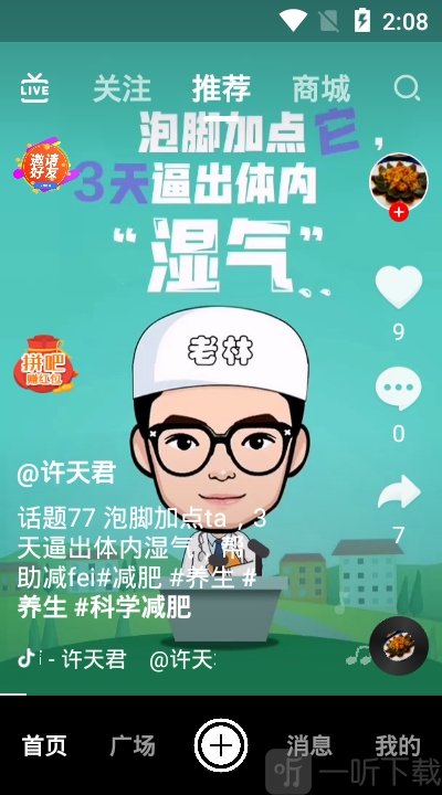 紫薇医生平台