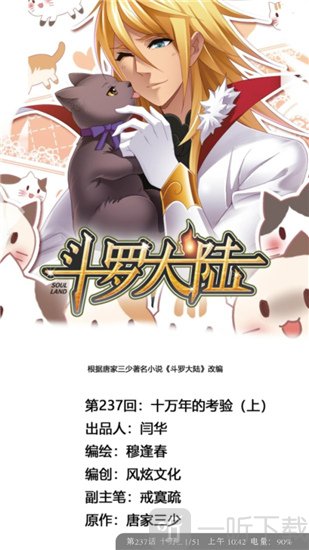 妖尾漫画