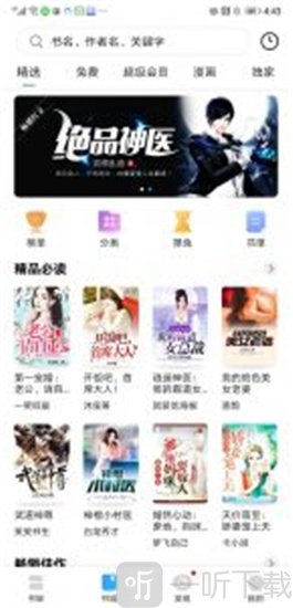鲸鱼阅读