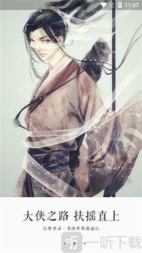 永久书城