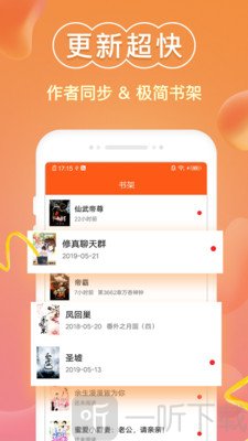 免费小说阅读器王