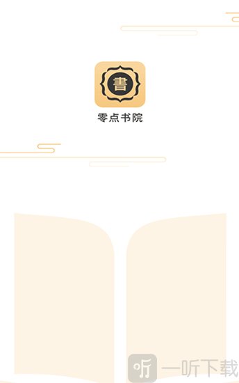 零点书院