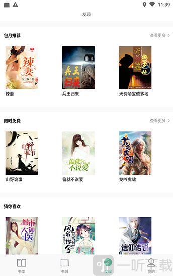 零点书院