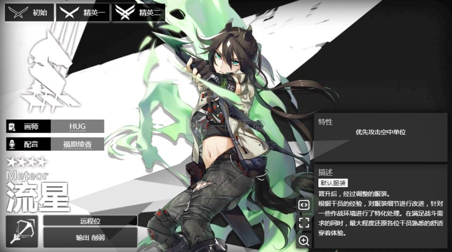 明日方舟流星值得练吗 流星强度怎么样