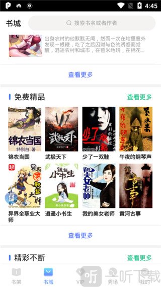 极品阅读