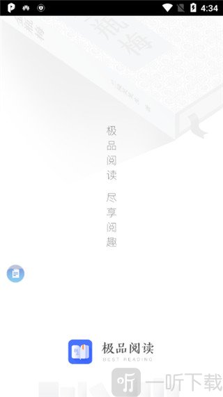极品阅读