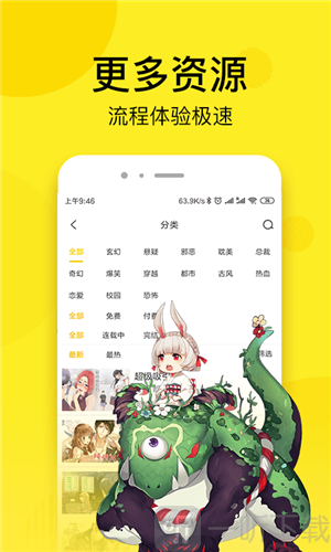 九九漫画