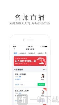 环球网校
