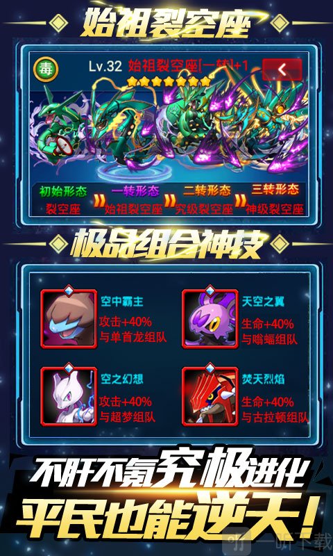 暴走宝可梦