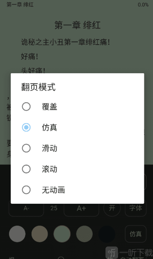 风月读书