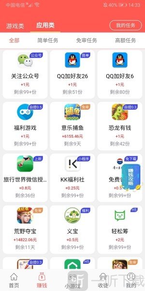 好零赚